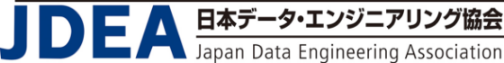 日本データ・エンジニアリング協会