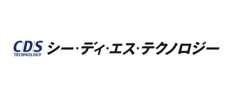 CDS - シー・ディー・エス・テクノロジー株式会社